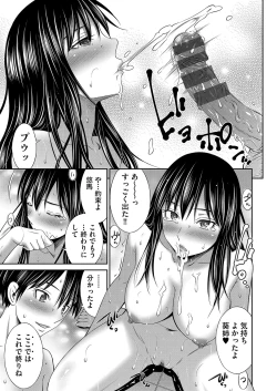 Page 20 of 姉ちゃんとｘｘ