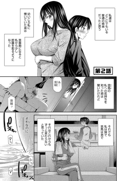 Page 34 of 姉ちゃんとｘｘ