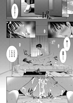 Page 57 of 姉ちゃんとｘｘ