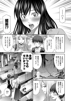 Page 60 of 姉ちゃんとｘｘ