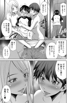 Page 62 of 姉ちゃんとｘｘ