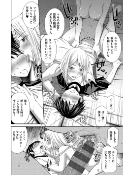 Page 75 of 姉ちゃんとｘｘ