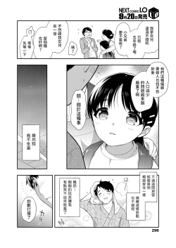 Page 2 of Minshuku Ippaku