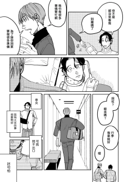 Page 13 of Yameru Toki mo, Sukoyakanaru Toki mo, | 无论疾病、还是健康 #4-6 + P站番外插图 + 番外合集1