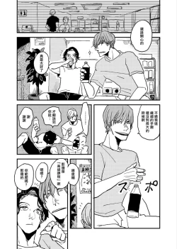 Page 159 of Yameru Toki mo, Sukoyakanaru Toki mo, | 无论疾病、还是健康 #4-6 + P站番外插图 + 番外合集1