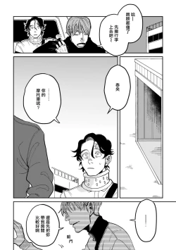 Page 16 of Yameru Toki mo, Sukoyakanaru Toki mo, | 无论疾病、还是健康 #4-6 + P站番外插图 + 番外合集1