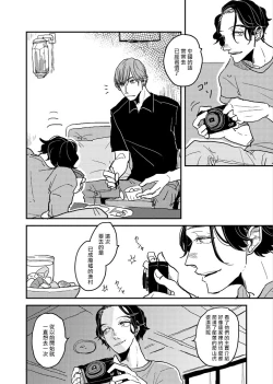 Page 172 of Yameru Toki mo, Sukoyakanaru Toki mo, | 无论疾病、还是健康 #4-6 + P站番外插图 + 番外合集1