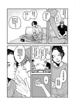Page 174 of Yameru Toki mo, Sukoyakanaru Toki mo, | 无论疾病、还是健康 #4-6 + P站番外插图 + 番外合集1
