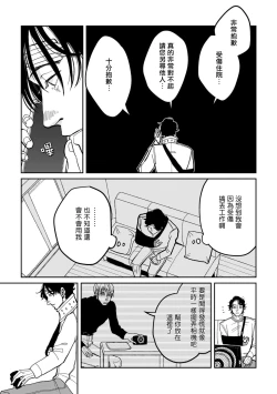 Page 19 of Yameru Toki mo, Sukoyakanaru Toki mo, | 无论疾病、还是健康 #4-6 + P站番外插图 + 番外合集1