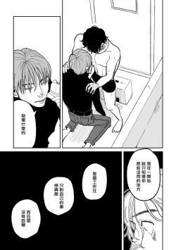 Page 29 of Yameru Toki mo, Sukoyakanaru Toki mo, | 无论疾病、还是健康 #4-6 + P站番外插图 + 番外合集1