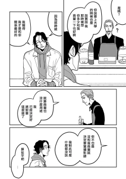 Page 54 of Yameru Toki mo, Sukoyakanaru Toki mo, | 无论疾病、还是健康 #4-6 + P站番外插图 + 番外合集1