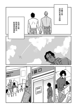 Page 57 of Yameru Toki mo, Sukoyakanaru Toki mo, | 无论疾病、还是健康 #4-6 + P站番外插图 + 番外合集1