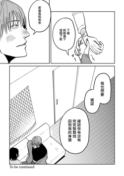 Page 65 of Yameru Toki mo, Sukoyakanaru Toki mo, | 无论疾病、还是健康 #4-6 + P站番外插图 + 番外合集1