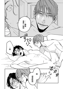 Page 75 of Yameru Toki mo, Sukoyakanaru Toki mo, | 无论疾病、还是健康 #4-6 + P站番外插图 + 番外合集1