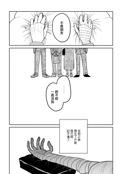 Page 8 of Yameru Toki mo, Sukoyakanaru Toki mo, | 无论疾病、还是健康 #4-6 + P站番外插图 + 番外合集1