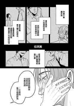 Page 93 of Yameru Toki mo, Sukoyakanaru Toki mo, | 无论疾病、还是健康 #4-6 + P站番外插图 + 番外合集1