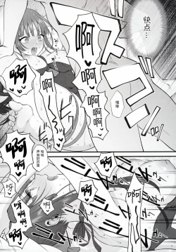 Page 24 of Mizugi Miseni Kita Dakedashi!!