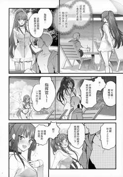 Page 5 of Mizugi Miseni Kita Dakedashi!!