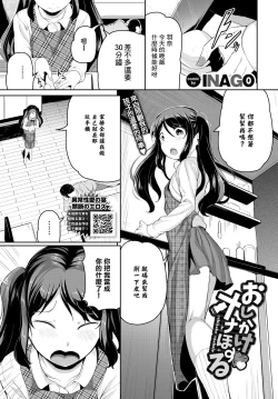 Page 1 of おしかけオナほーる