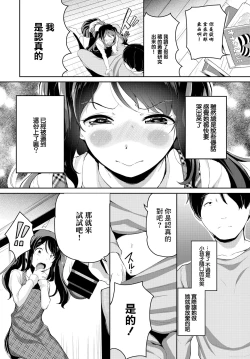 Page 4 of おしかけオナほーる