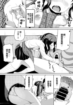 Page 7 of おしかけオナほーる