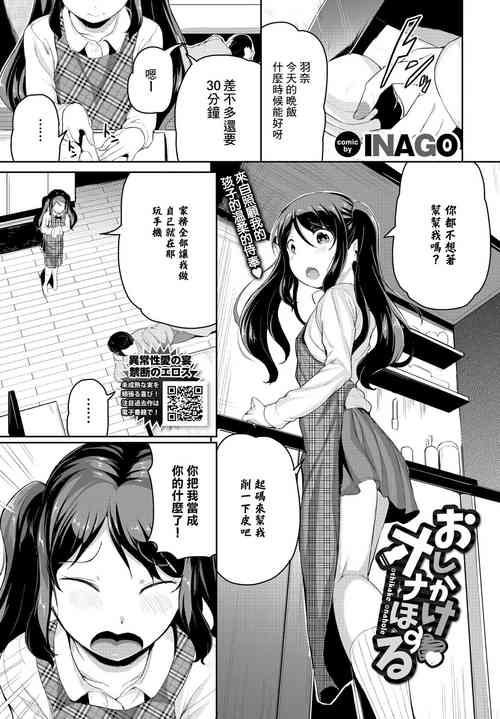 Download おしかけオナほーる