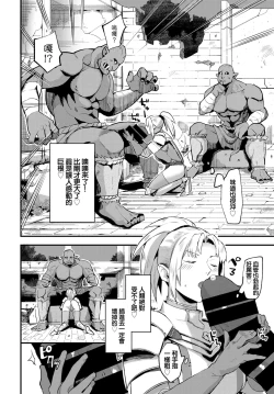 Page 4 of Onna Kishi no Shusse–jutsu