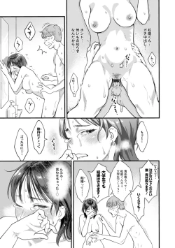 Page 106 of Getsukabijin