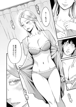 Page 157 of Getsukabijin