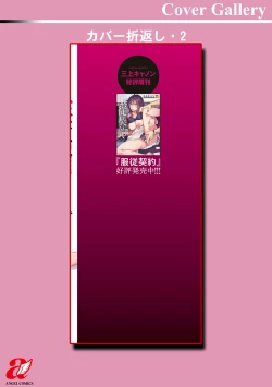 Page 198 of Getsukabijin