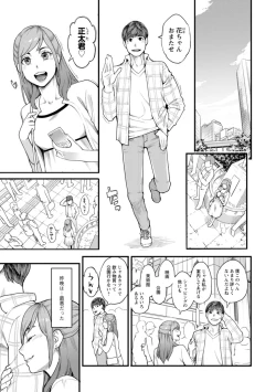 Page 32 of Getsukabijin