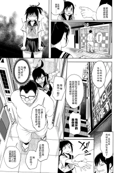 Page 6 of JC Chikan de Seikyouiku 2