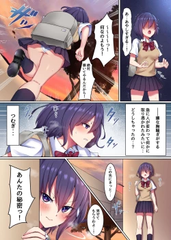 Page 7 of Saimin Kyochin ni Aragaenai! Onna o Soku Shihai Suru Chikara de Class no Mesu-domo o Kanzen Onaho ni Shitatta w