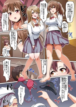 Page 18 of 義姉妹丼で脱童貞！？2 うちの義姉妹と義母が毎日俺のアレを狙ってくるっ！！