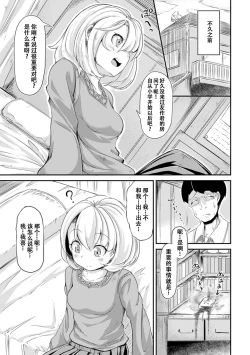 Page 3 of Dokusenyoku no Kyouki
