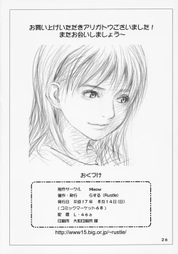 Page 25 of Lolicon..... 3