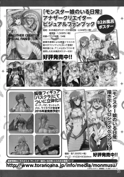 Page 75 of Monster Musume no Iru Nichijou SS ANTHOLOGY - Everyday Life with Monster Girls