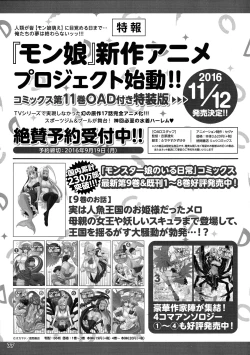 Page 76 of Monster Musume no Iru Nichijou SS ANTHOLOGY - Everyday Life with Monster Girls