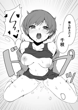 Page 23 of 里中千枝は我慢できない