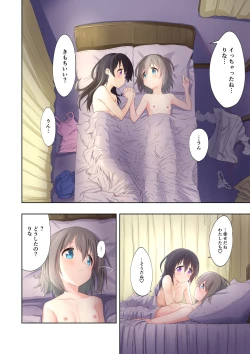 Page 4 of Watashi-tachi no Himitsu na Jikan 2