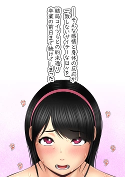 Page 61 of 快感≠彼氏3 ～私はMなんかじゃないっ!～