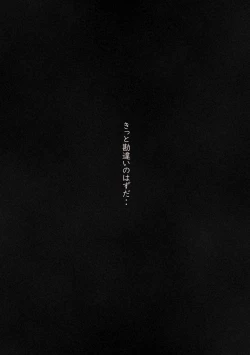 Page 72 of 快感≠彼氏3 ～私はMなんかじゃないっ!～