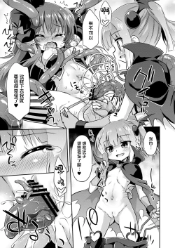 Page 15 of Anata no Machi no Iyarashi Mazoku