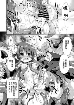 Page 22 of Anata no Machi no Iyarashi Mazoku