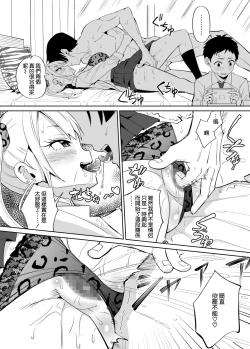 Page 15 of Otaku ni Yasashii Gal ni wa SeFri ga Ita