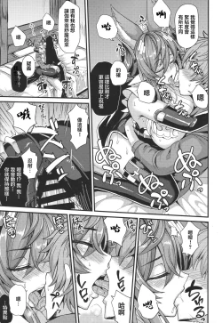 Page 11 of Galleon to Kyuuai