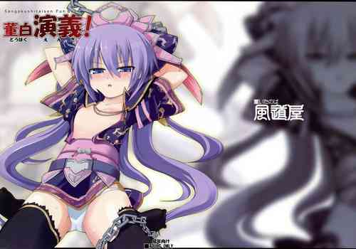 Download Touhaku Engi!