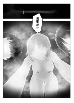 Page 10 of Swapped school trip