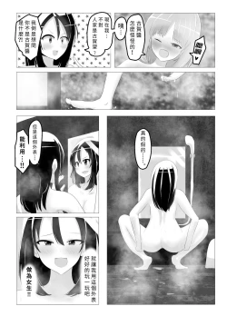 Page 13 of Swapped school trip