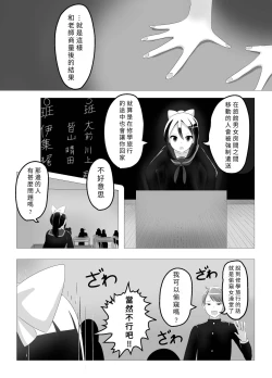 Page 3 of Swapped school trip